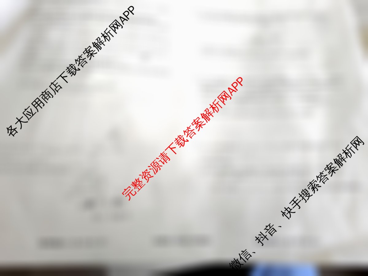 衡水真题密卷2025-2026学年度综合能力调研检测(五)5: 含历史(1)、政治(2)、数学(A)试卷解析数学试题