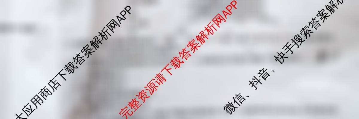 山西省2025-2026高一4月联考(双空心菱形)各科答案及试卷（10科全）物理试题