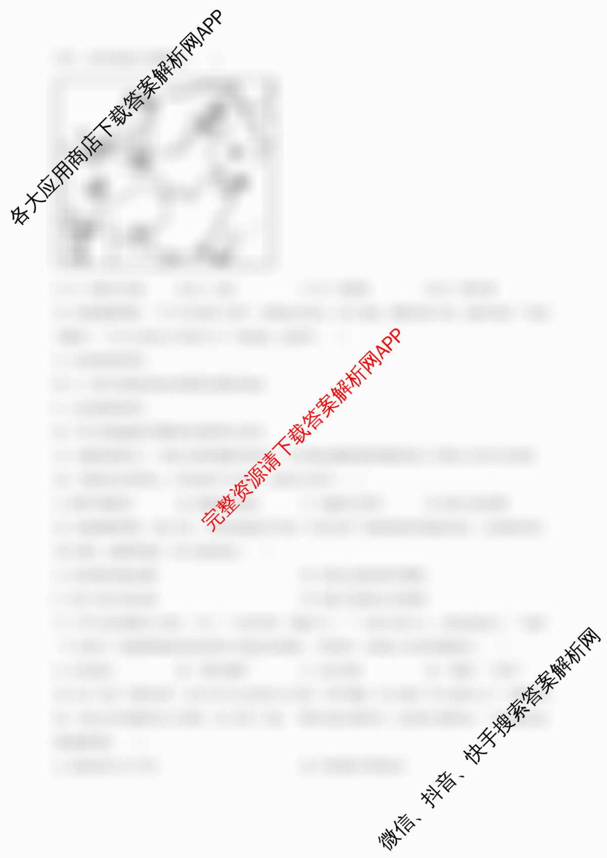 成都市列五中学2025-2026学年度(上)阶段性考试(一)高2025级试卷及答案汇总(含物理、英语、生物等)历史试题 成都市列五中学2025-2026学年度(上)阶段性考试(一)高2025级试卷及答案汇总(含物理、英语、生物等)历史试题