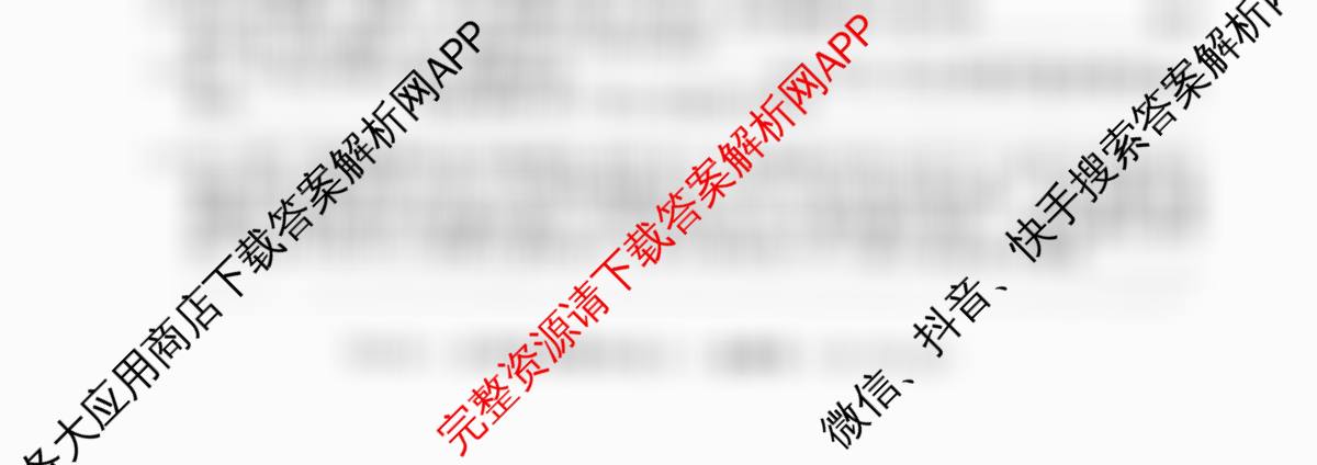 2026届高三总复习名师原创模拟(五)5各科答案及试卷（含语文(XS6G)、物理(AH6)、数学(XS6)等39份）生物试题