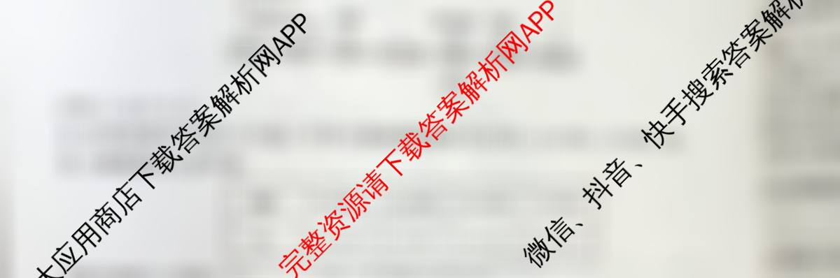 炎德英才大联考雅礼中学2026届高三月考试卷(四)各科答案及试卷（9科全）化学试题