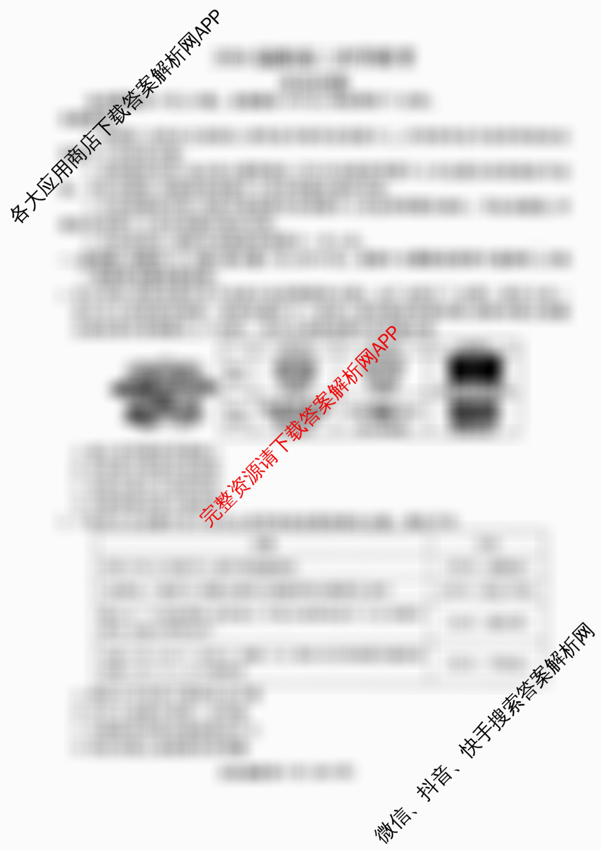 广东省部分学校2026届新高三开学联考各科答案及试卷（含语文 俄语 生物等11份）历史试题