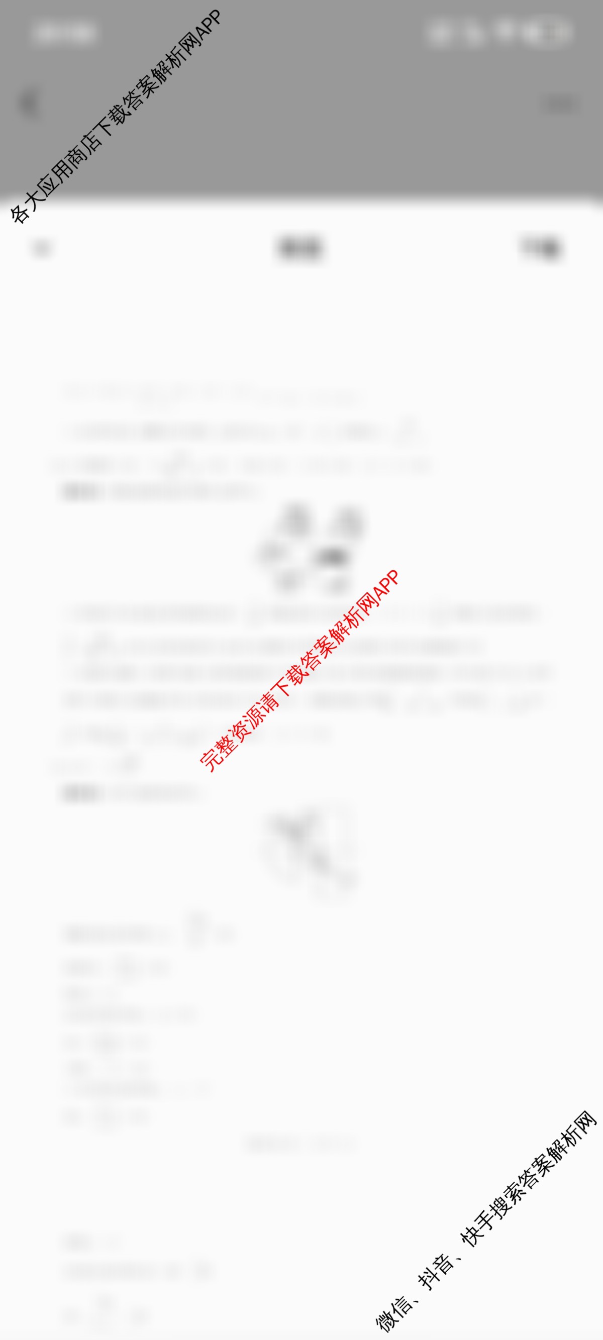 百师联盟2026届高三命题趋势预测(四)（含历史(百G)、政治(百E)、日语等22份）物理答案