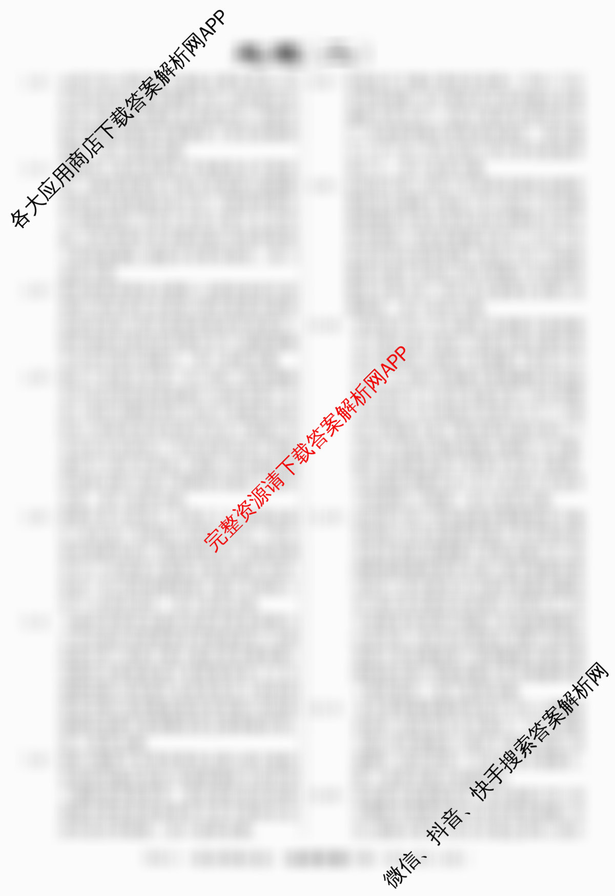 2026年普通高等学校招生统一考试最新模拟卷(二)2试卷及答案汇总: 含地理(CQX6)、物理(新S6J)、历史(新S6J)试卷解析地理答案