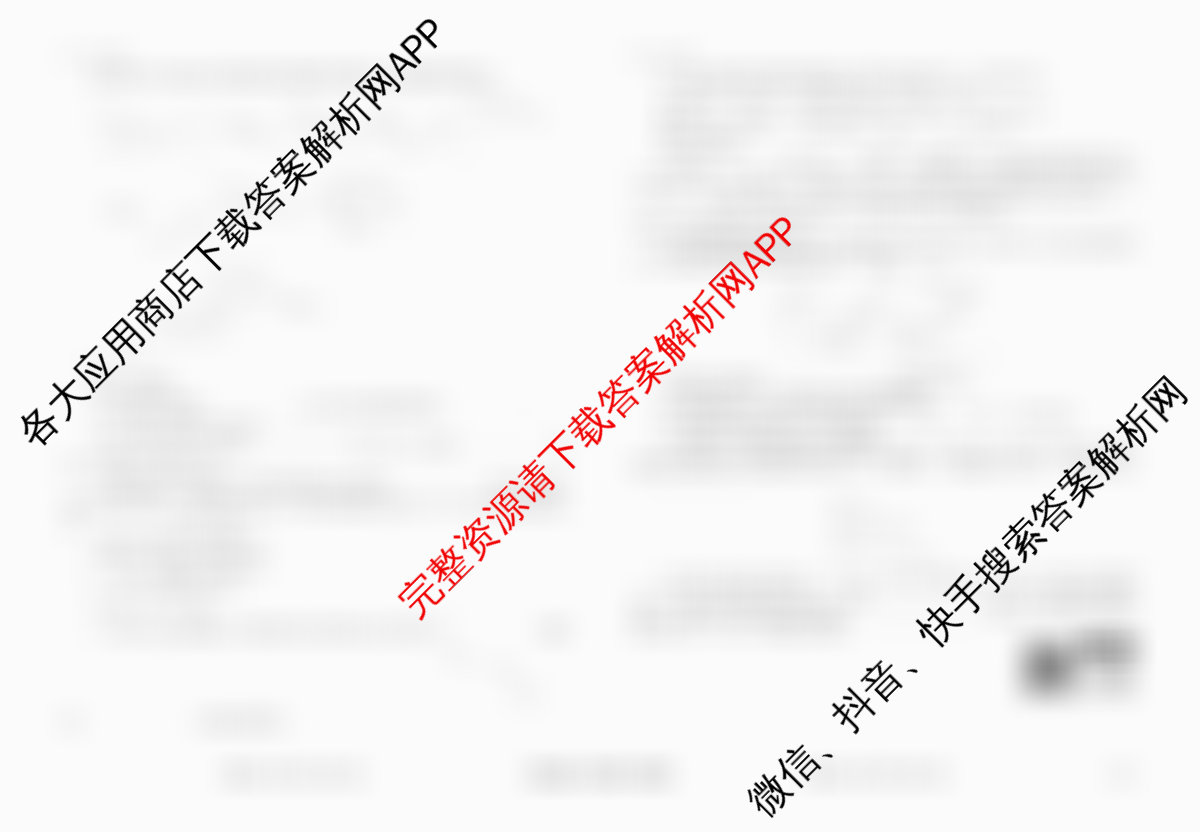 衡水金卷先享题调研卷2026年普通高等学校招生全国统一考试模拟试题(二)2试卷及答案汇总（91科全）化学试题