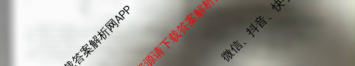 天舟高考衡中同卷2026年普通高等学校招生全国统一考试模拟信息卷(一)1（35科全）化学试题