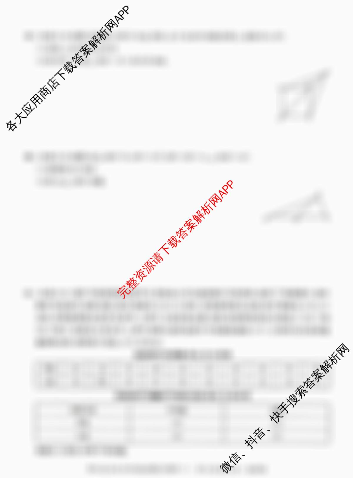 浙江省2026年中考全景复指导(一)试卷及答案汇总（7科全）数学试题