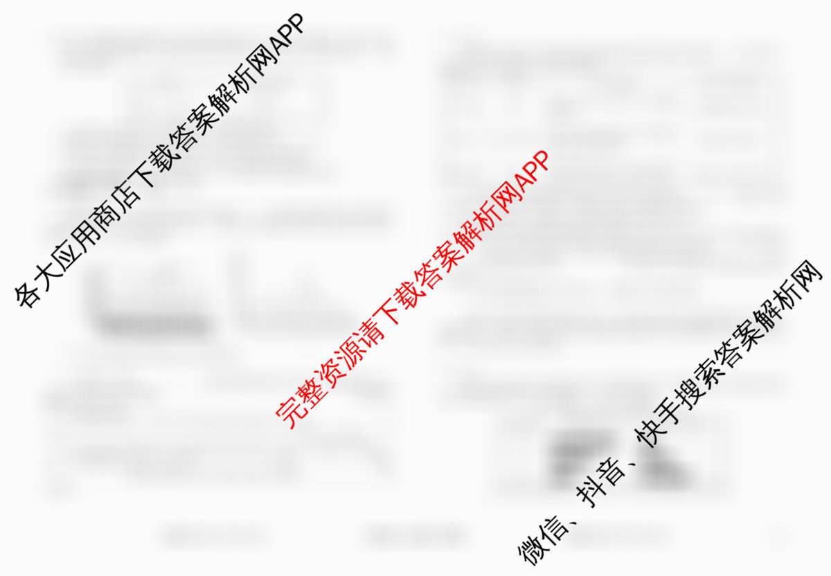 衡水金卷先享题调研卷2026年普通高等学校招生全国统一考试模拟试题(五)5（含政治(GD)、化学(CY)、政治(HJ)等）生物试题
