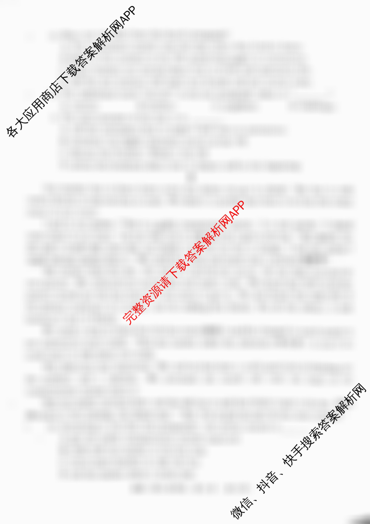 2025年湖南省普通高中学业水考试仿真试题(合格性考试)(第二次考试)各科答案及试卷: 含英语、地理、历史试卷解析英语试题