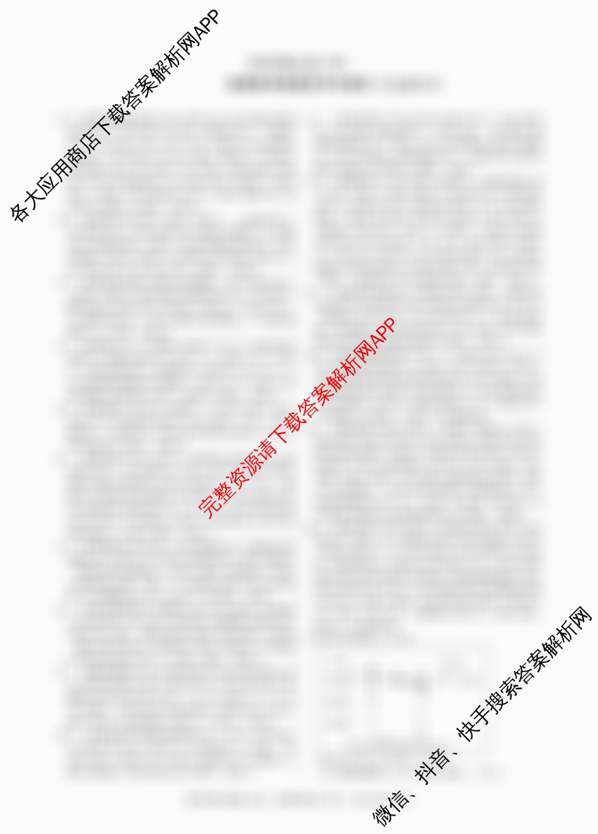 百师联盟2025-2026学年高一上学期阶段测试卷(四)4（含地理(人教版75分钟) 政治(75分钟) 化学(鲁科版90分钟多选)等）地理答案