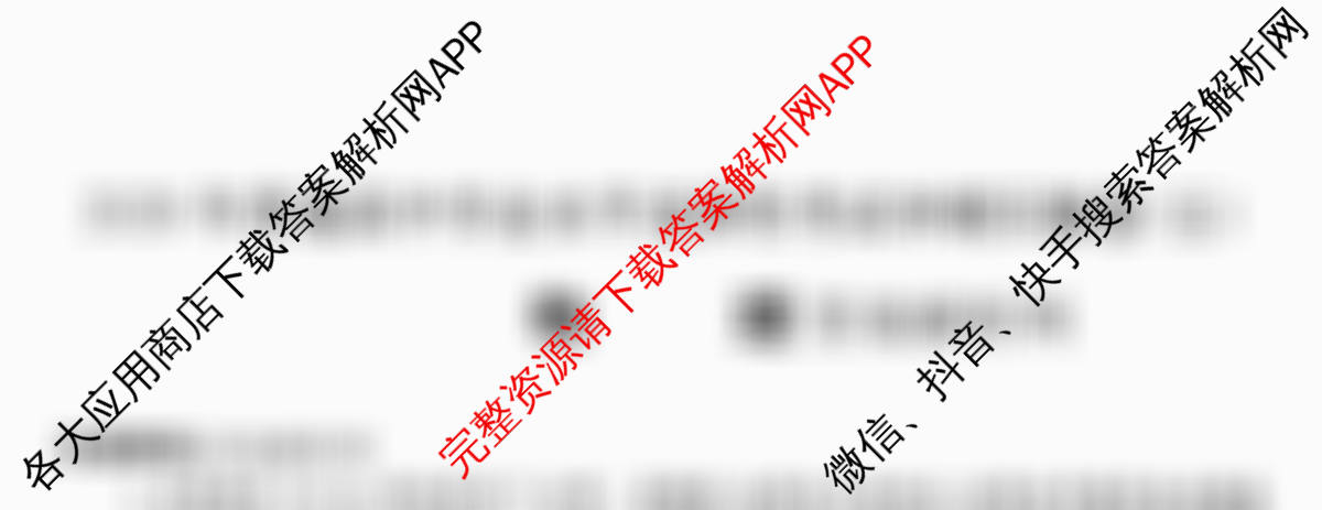 2026年全国高考冲刺压轴卷(五)5(已更新语文 地理(江西) 化学(四川)等67份)物理试题