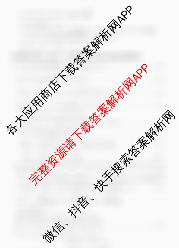 2026年陕西省高考适应性检测(一)试卷及答案汇总（含化学 地理 数学等）数学答案