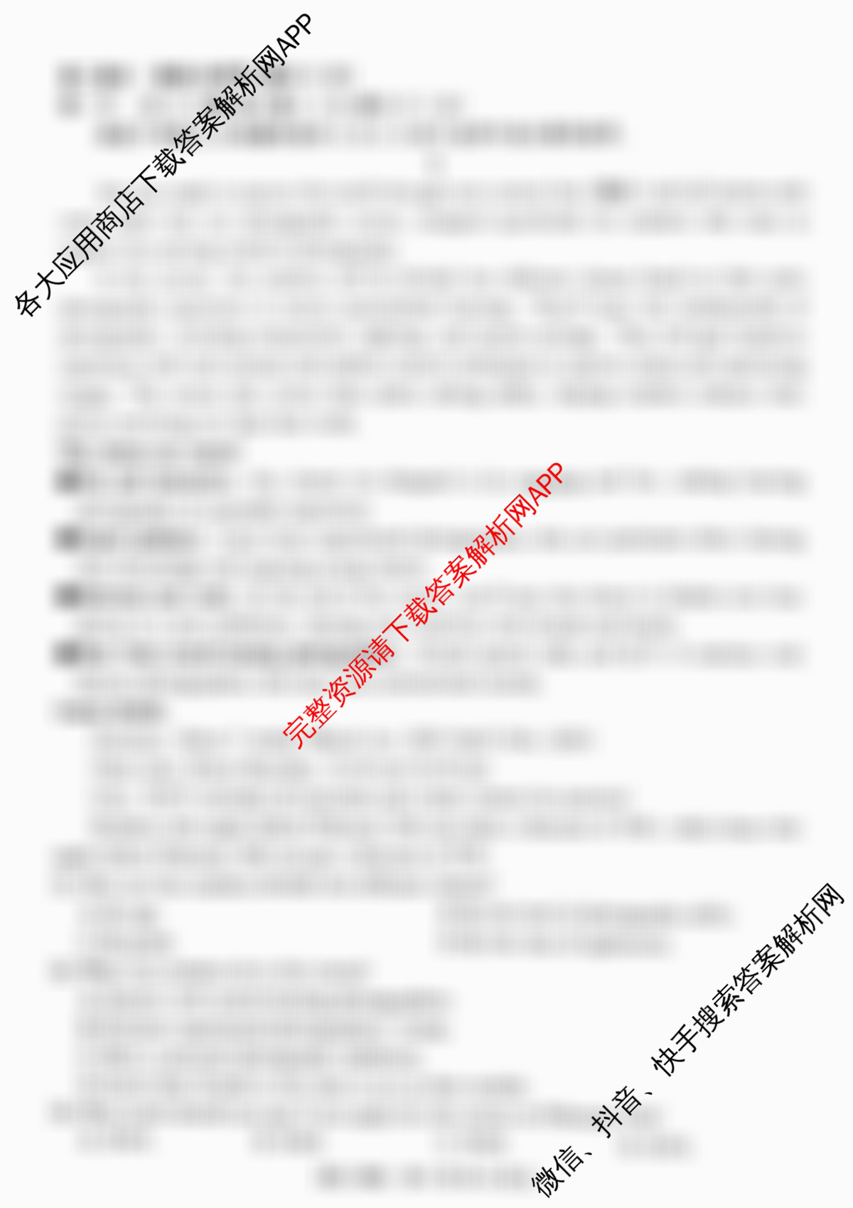 2024-2025学年重庆市高二考试3月联考(3.17)试卷及答案汇总（含生物 地理 历史等9份）英语试题