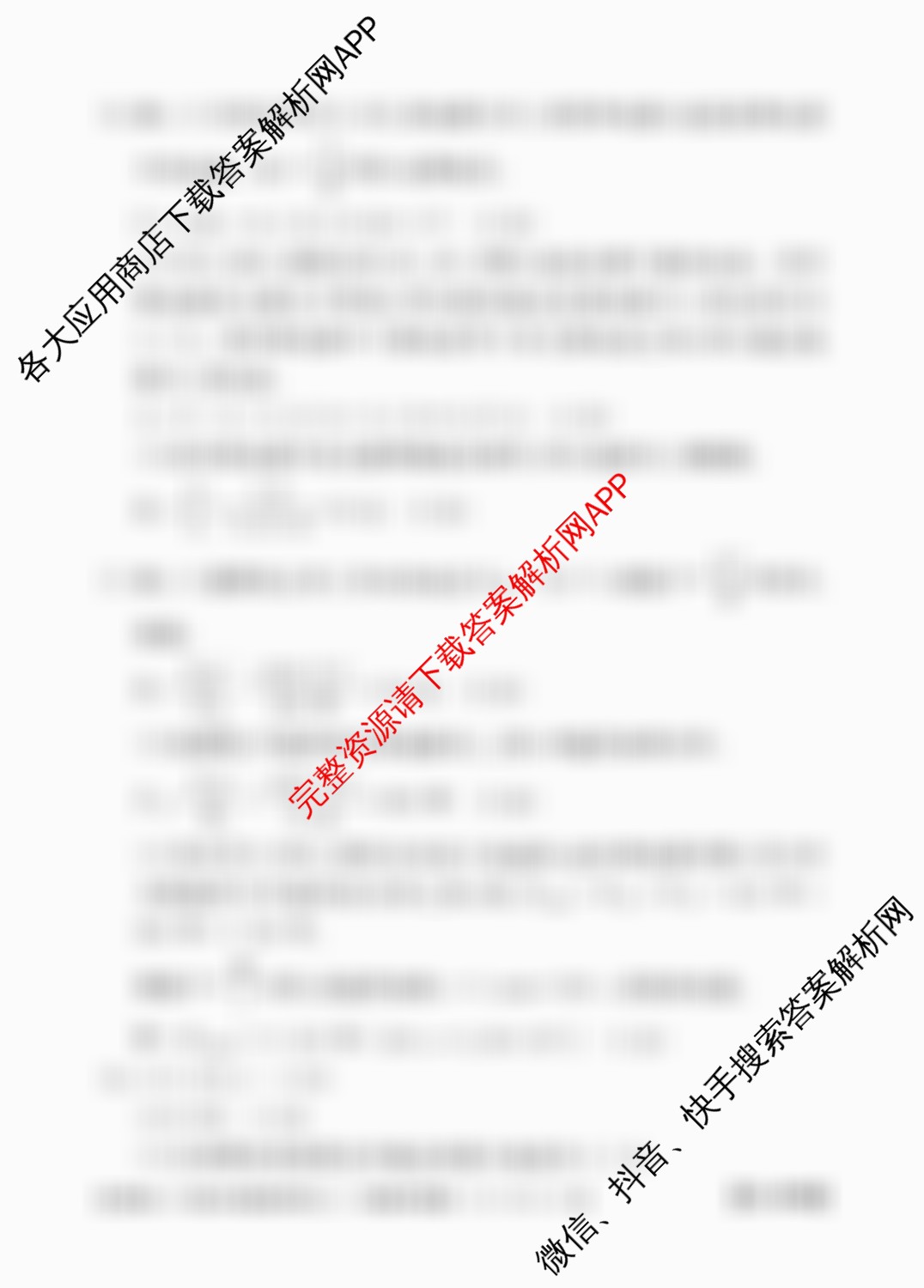 江西省2026届九年级阶段评估(二)[3L](已更新道德与法治(R) 物理(JKB) 数学(HSD)等11份)物理答案