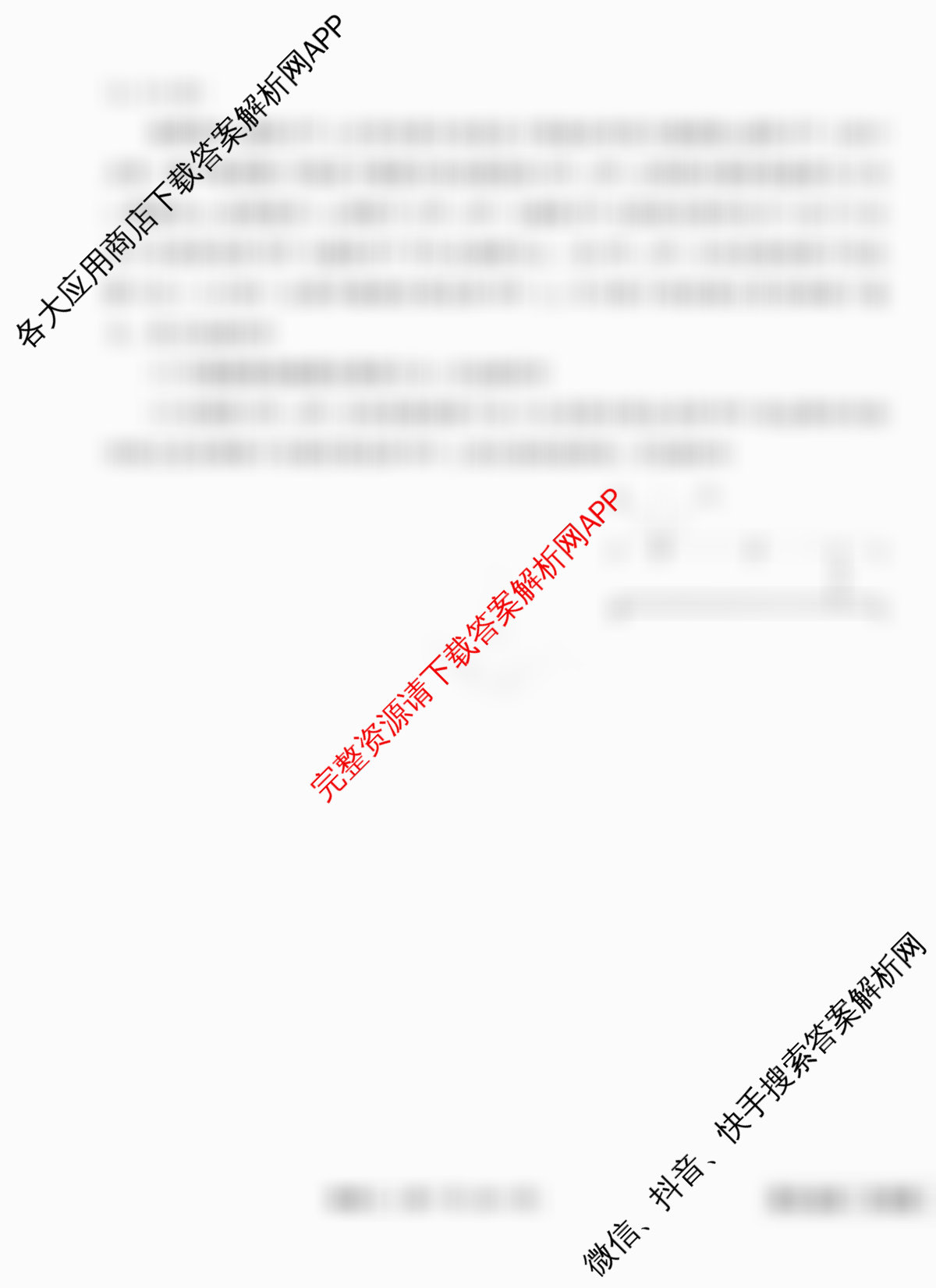 衡水金卷先享题夯基卷 2026年普通高等学校招生全国统一考试模拟 (二)2试卷及答案汇总（33科全）物理试题