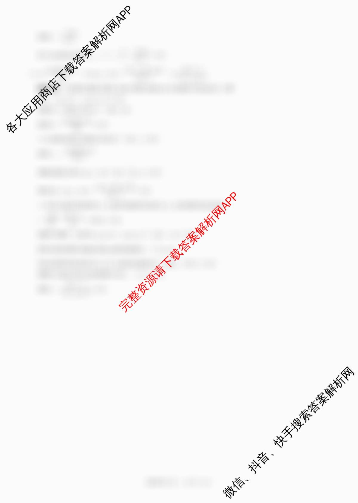 百师联盟2025-2026学年高二上学期阶段测试卷(四)4试卷及答案汇总（26科全）物理答案