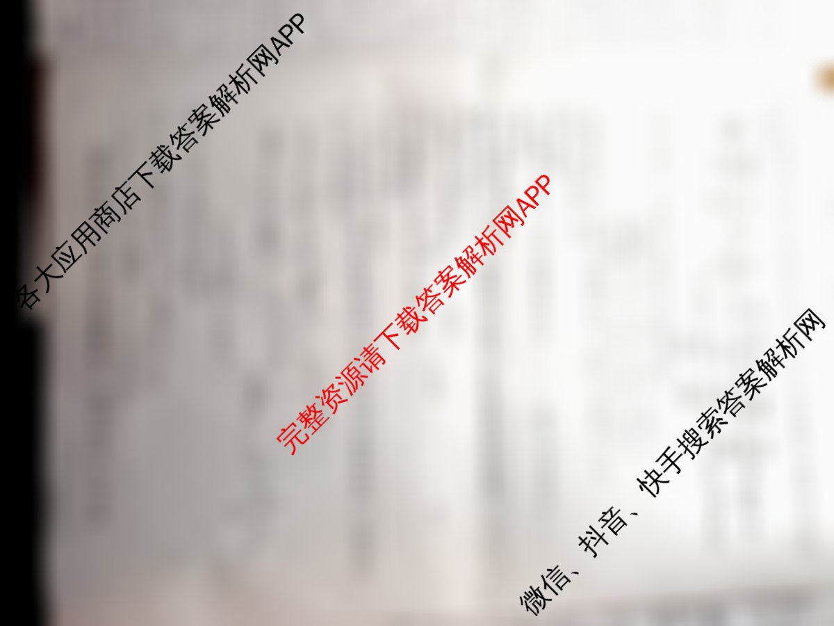 名校之约系列2026届高三高考考前模拟卷(三)3（16科全）化学试题