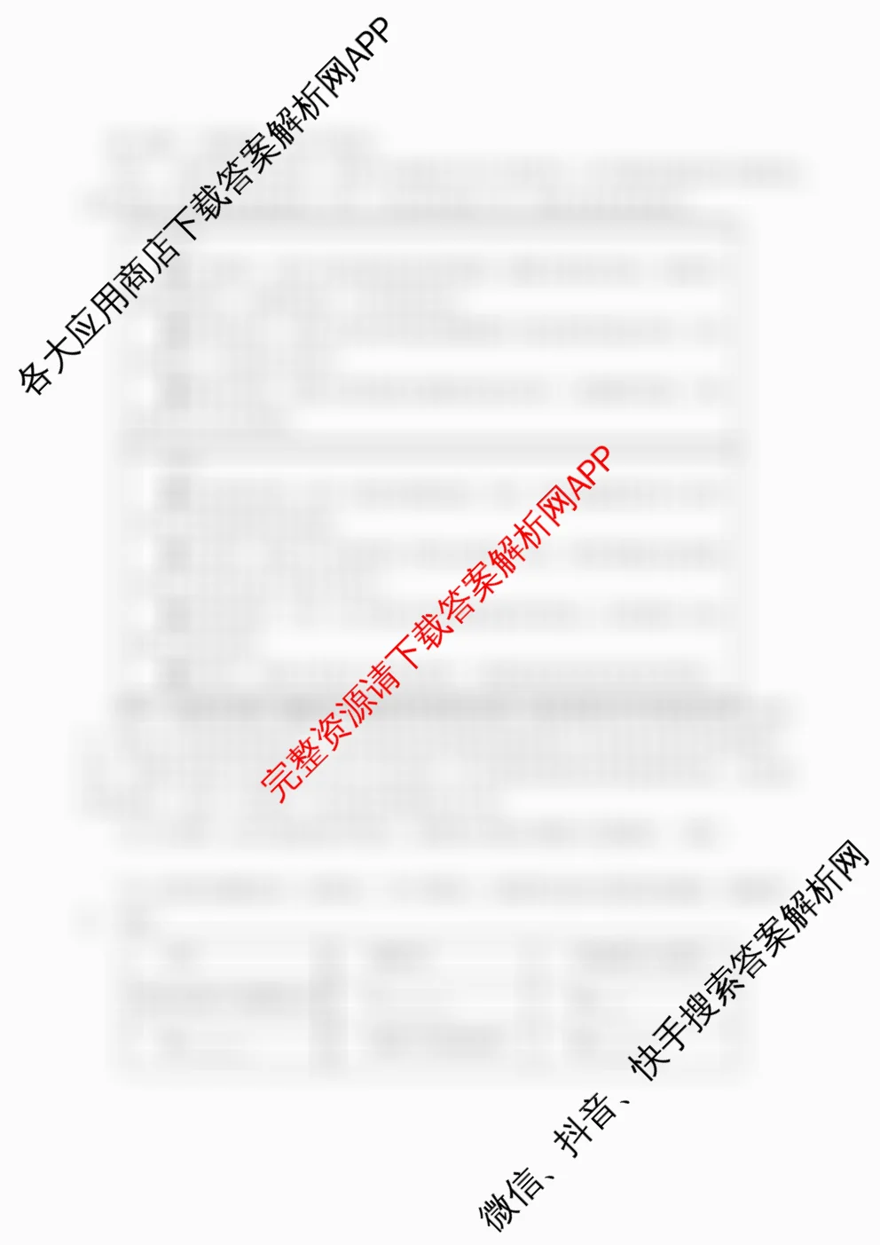 湖南省2025年秋季高三开学摸底考试模拟卷各科答案及试卷（9科全）政治试题