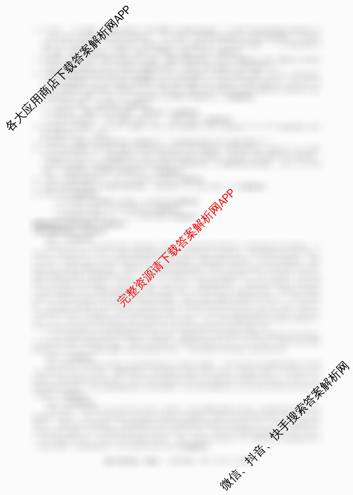 2026普通高等学校招生全国统一考试冲刺押题卷(二)2（含语文 英语 生物(HBJ)等16份）语文答案