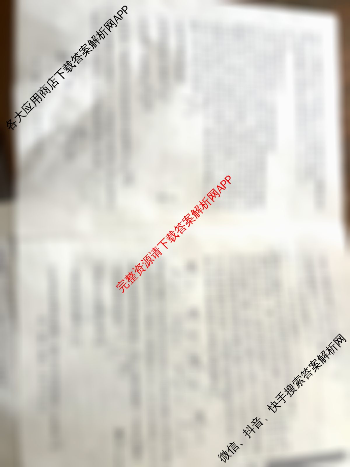2025届H20高中联盟4月高三联考试卷及答案汇总（含历史、英语、语文等）物理试题