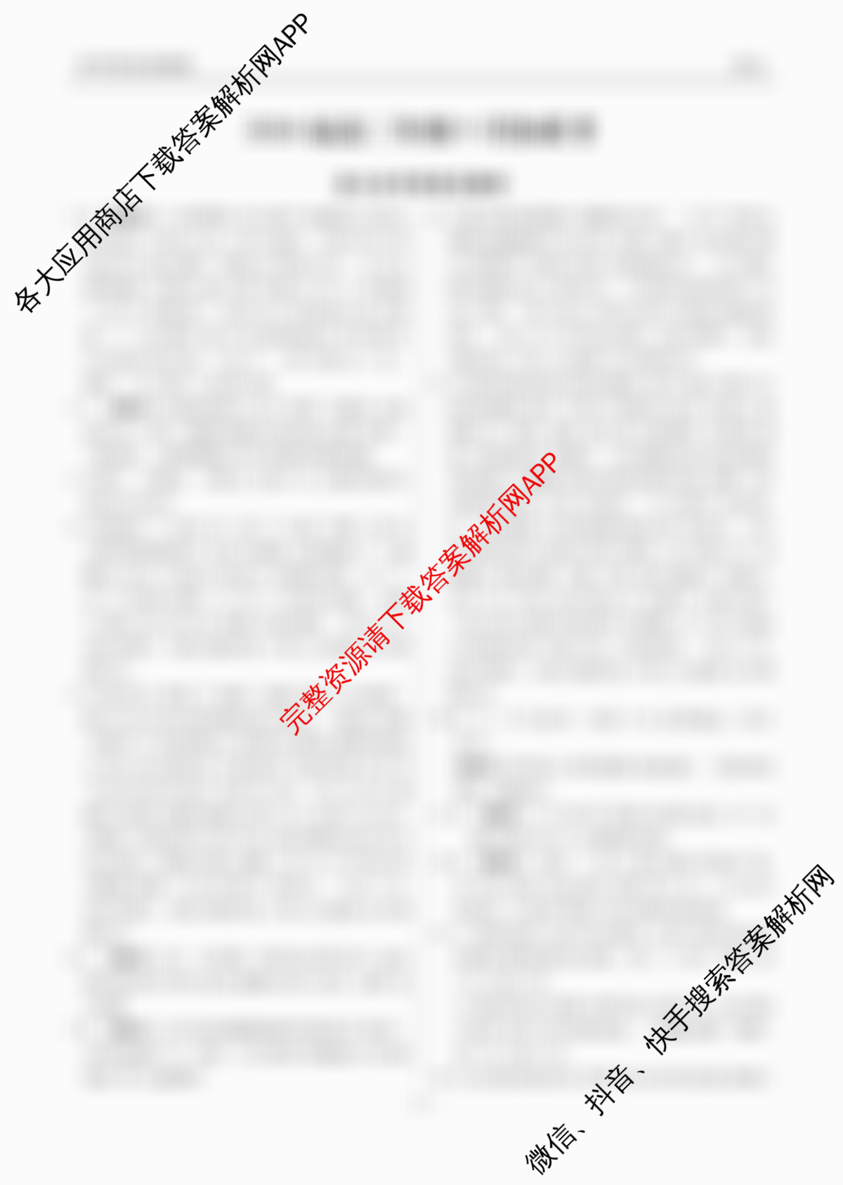 衡水金卷广东省2026届高三年级9月份联考(9.28)(已更新语文 生物 政治等10份)语文答案