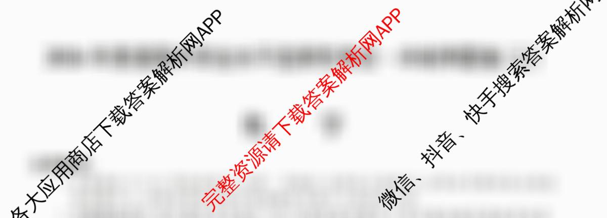 2026年普通高等学校招生全国统一考试冲刺押题卷(三)3试卷及答案汇总（含英语(细体) 语文(粗体) 英语(粗体)等53份）化学试题