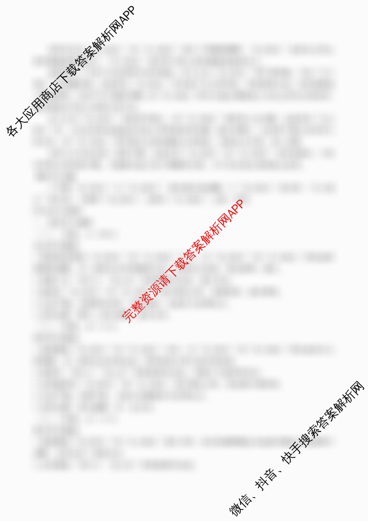 上进联考广东省领航高中联盟2025届高三下学期开学考各科答案及试卷(已更新地理、数学、语文等9份)语文答案