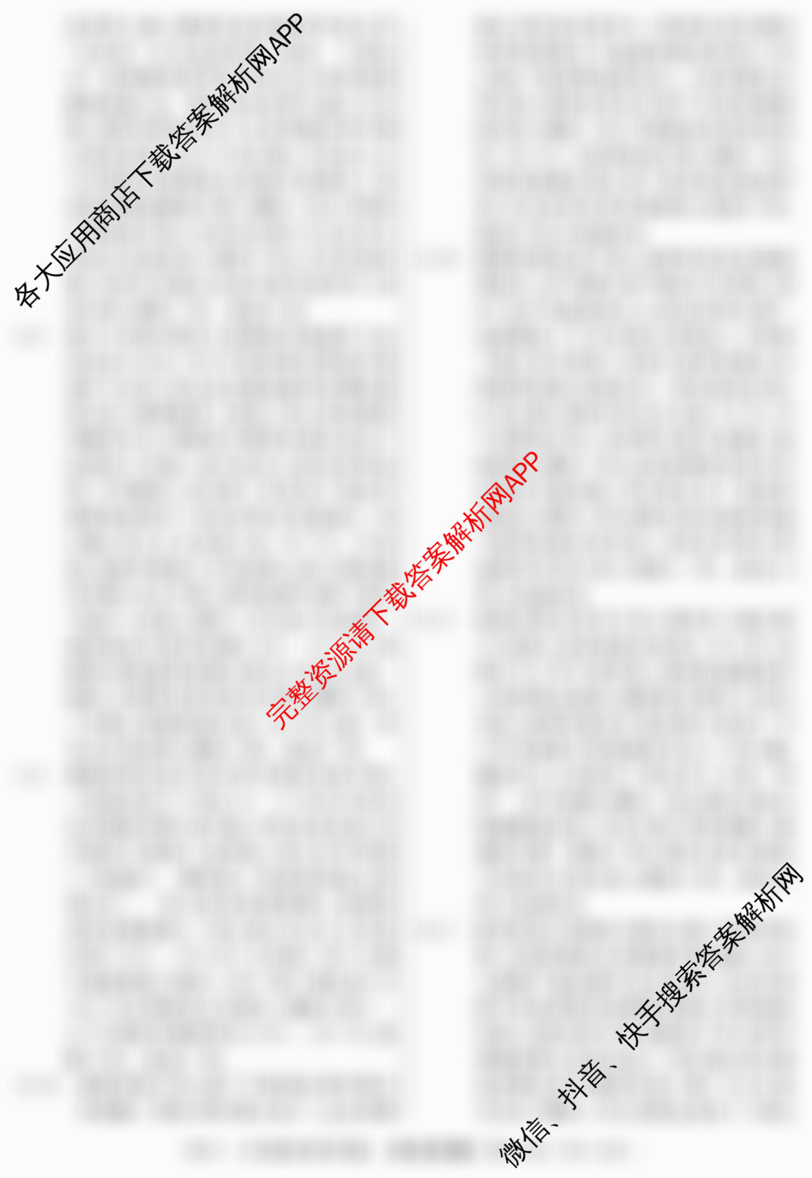 2026届冲刺调研押题实战演练(三)3各科答案及试卷: 含化学(XS6J) 化学(SD6) 生物(新S6J)试卷解析历史答案