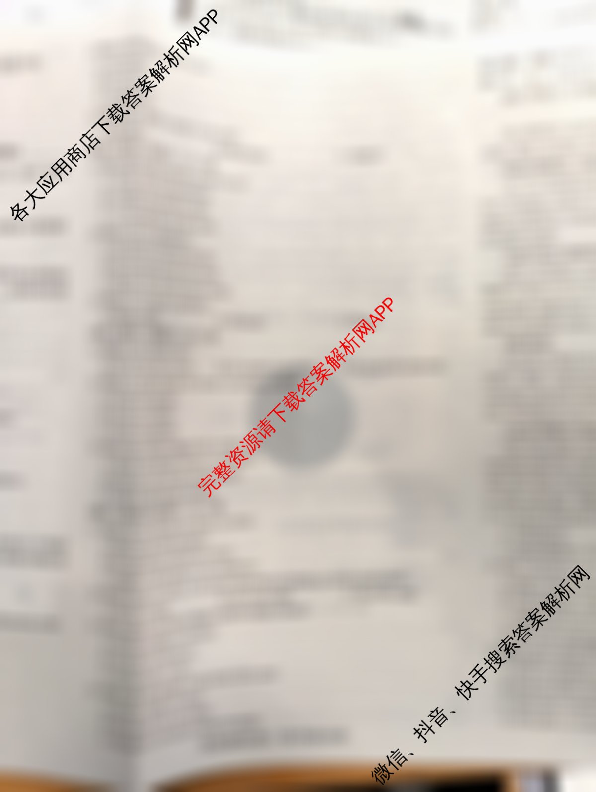 炎德英才大联考湖南师大附中2026届高三月考试卷(四)各科答案及试卷: 含日语 英语 语文试卷解析英语试题