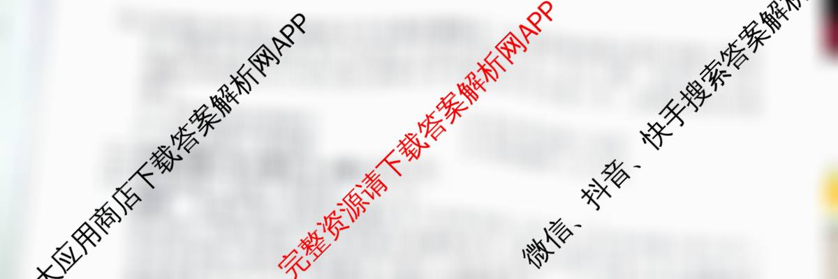 百师联盟2026届高三命题趋势预测(四)（含历史(百G)、政治(百E)、日语等22份）历史试题