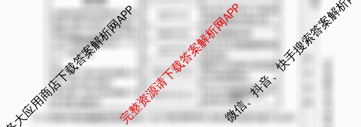 思博河北省2025~2026学年九年级第一学期第三次教学质量检测(尖括号B卷)试卷及答案汇总（含物理(人教版)、英语(人教版)、道德与法治等）历史试题