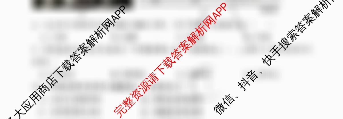 山西省三金联盟高一年级上学期第二次联合考试试题(卷)12.18各科答案及试卷（含英语、物理、历史等）地理试题