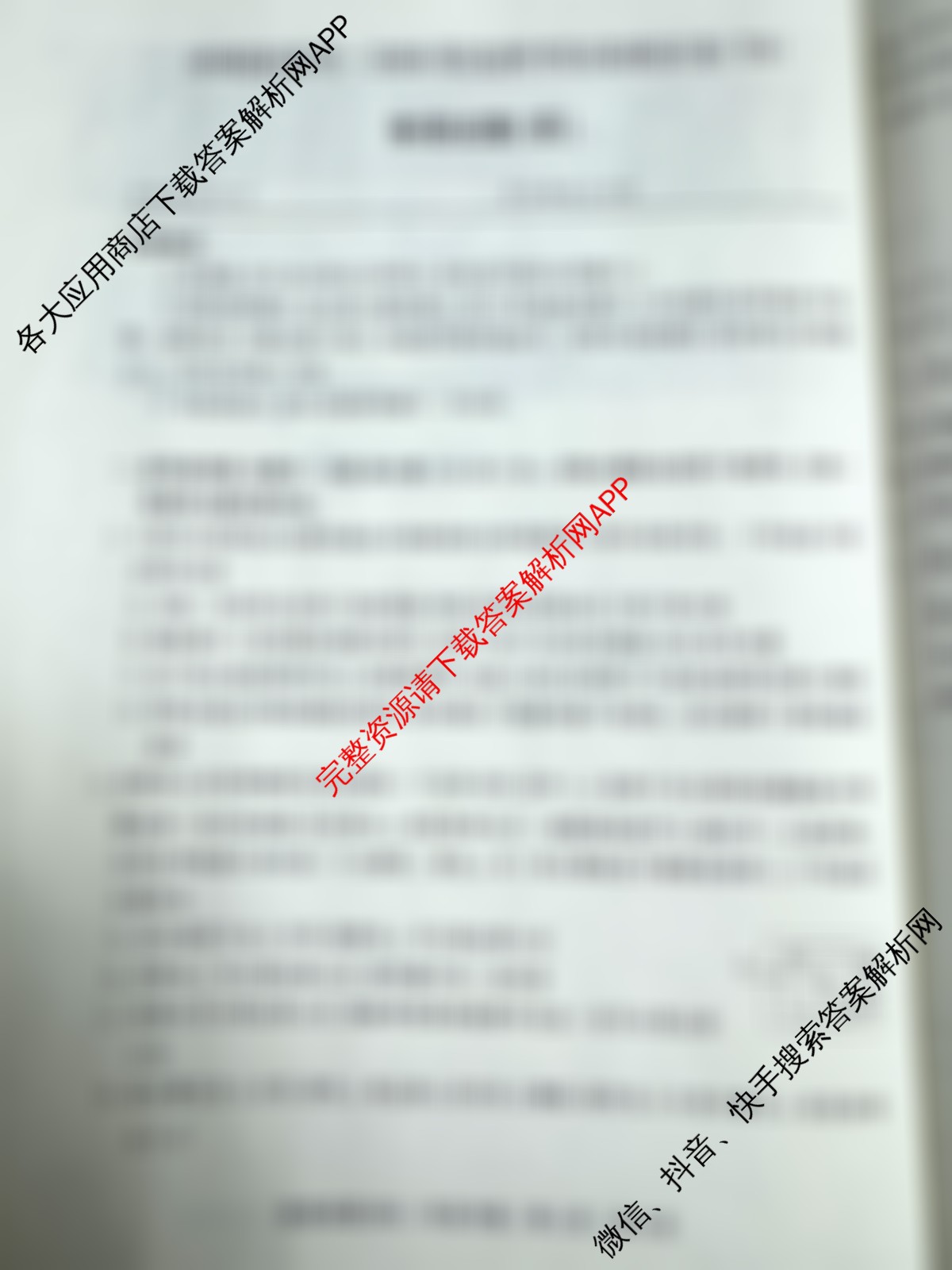 冲刺新高考2026届高考仿真模拟卷(T8)(四)4(已更新生物(湖南专版) 物理(湖南专版) 语文等20份)物理试题