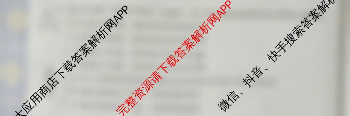 2025届全国冲刺新高考2025届高考仿真模拟卷(T8)(八)8试卷及答案汇总（26科全）地理试题