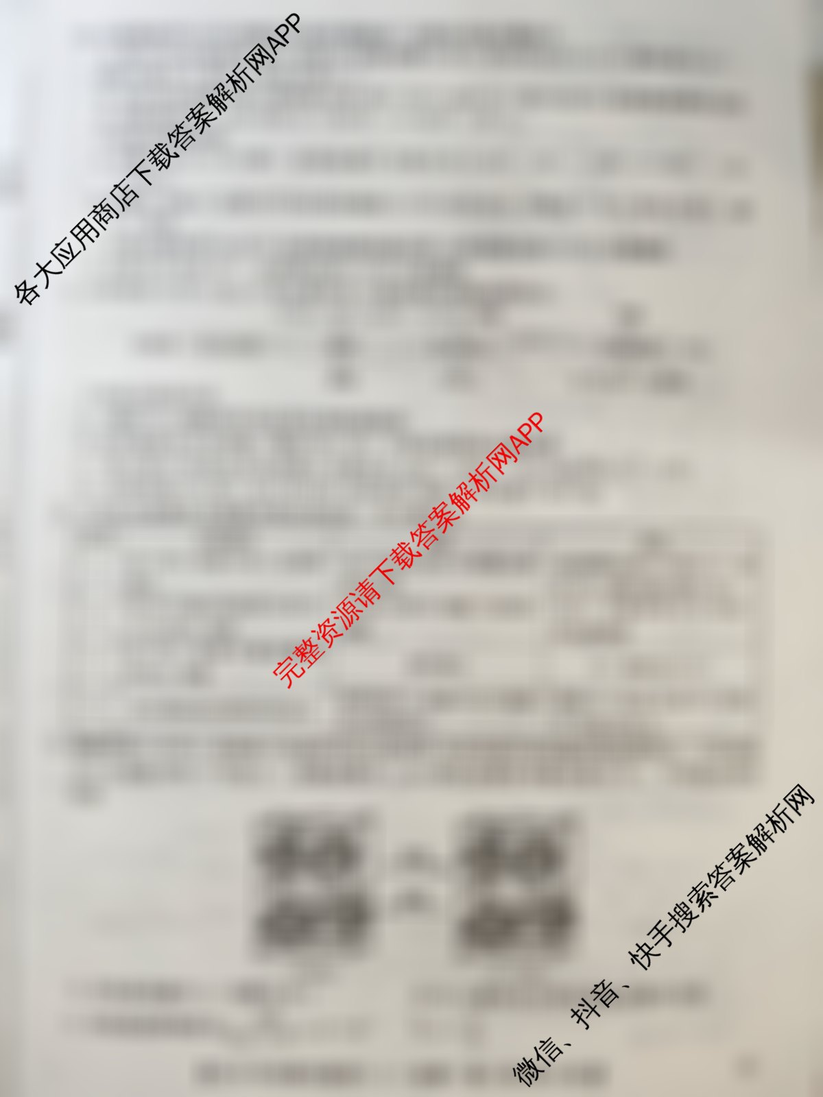 2026年全国高考冲刺压轴卷(一)1试卷及答案汇总(已更新地理(B1) 地理(湖南) 历史(河南)等67份)化学试题