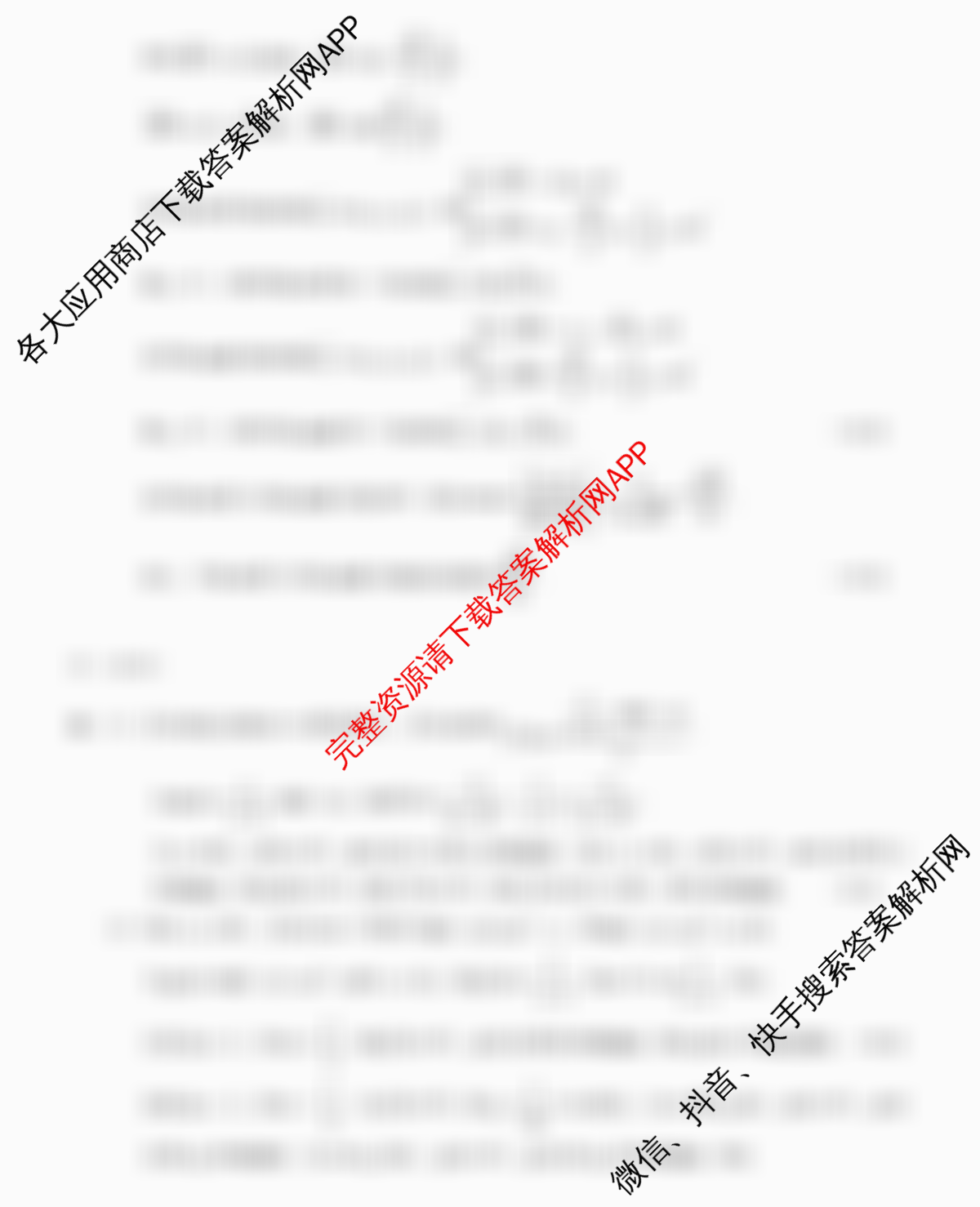 [康德二诊]重庆康德2026年重庆市普通高中学业水选择性考试高三第二次联合诊断检测各科答案及试卷: 含日语 物理 化学试卷解析数学答案