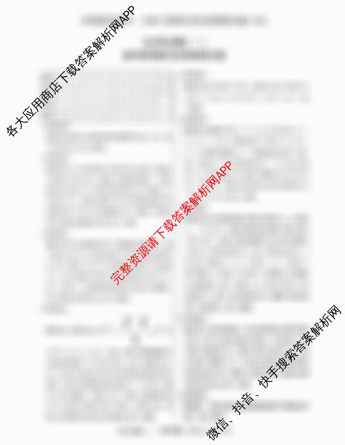 2025届全国冲刺新高考2025届高考仿真模拟卷(T8)(一)试卷及答案汇总（含语文、化学、化学(HBZB)等）化学答案