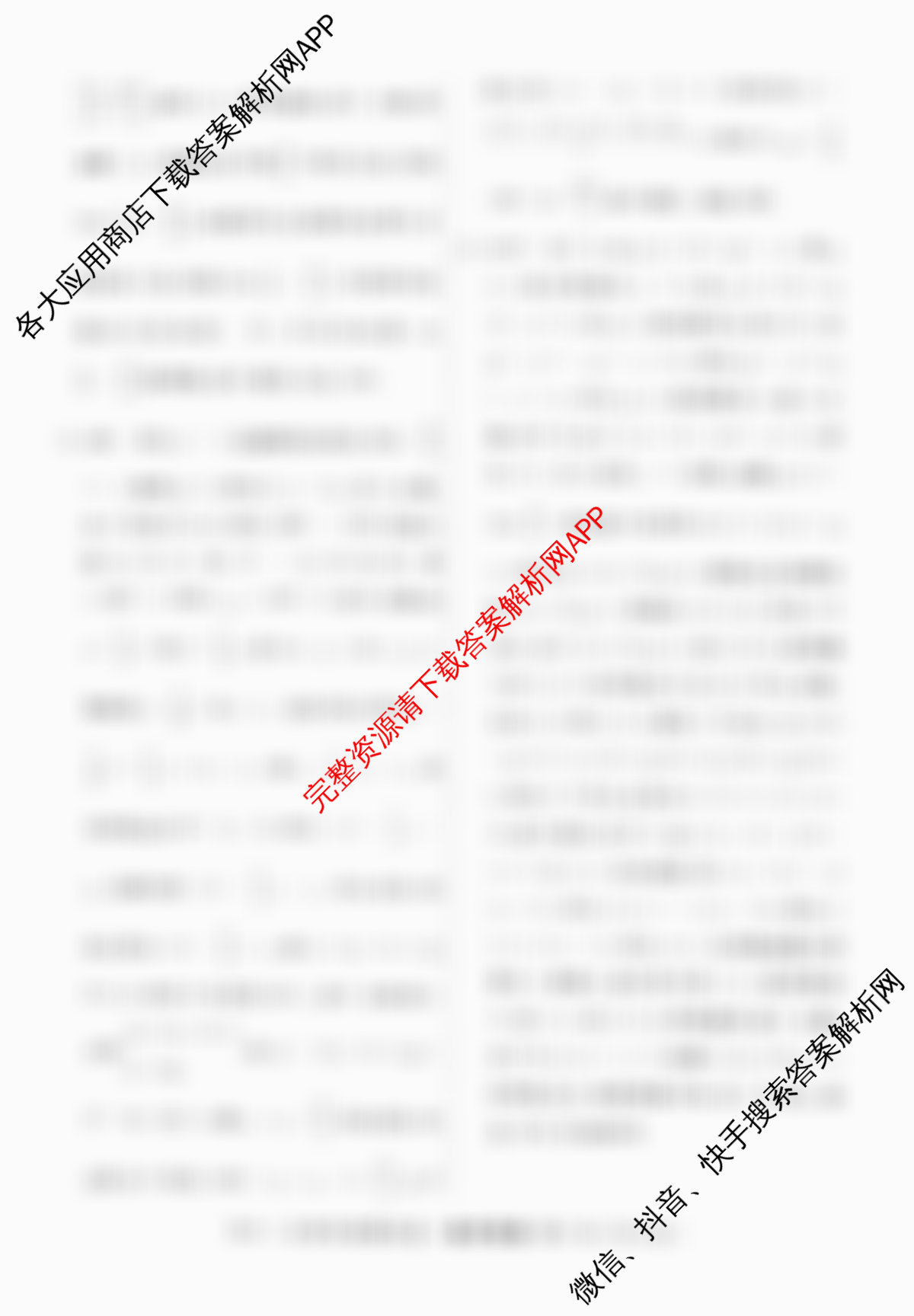 2026届高三总复习名师原创模拟(五)5各科答案及试卷（含语文(XS6G)、物理(AH6)、数学(XS6)等39份）数学答案