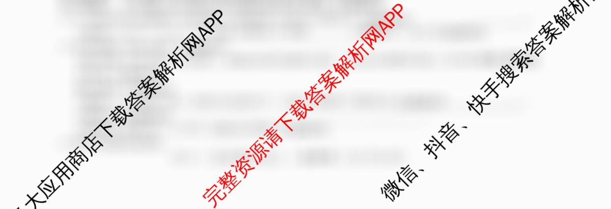 2026年普通高等学校招生统一考试最新模拟卷(七)7试卷及答案汇总（含地理(AG6) 政治(SD6) 生物(XS6J)等）化学试题