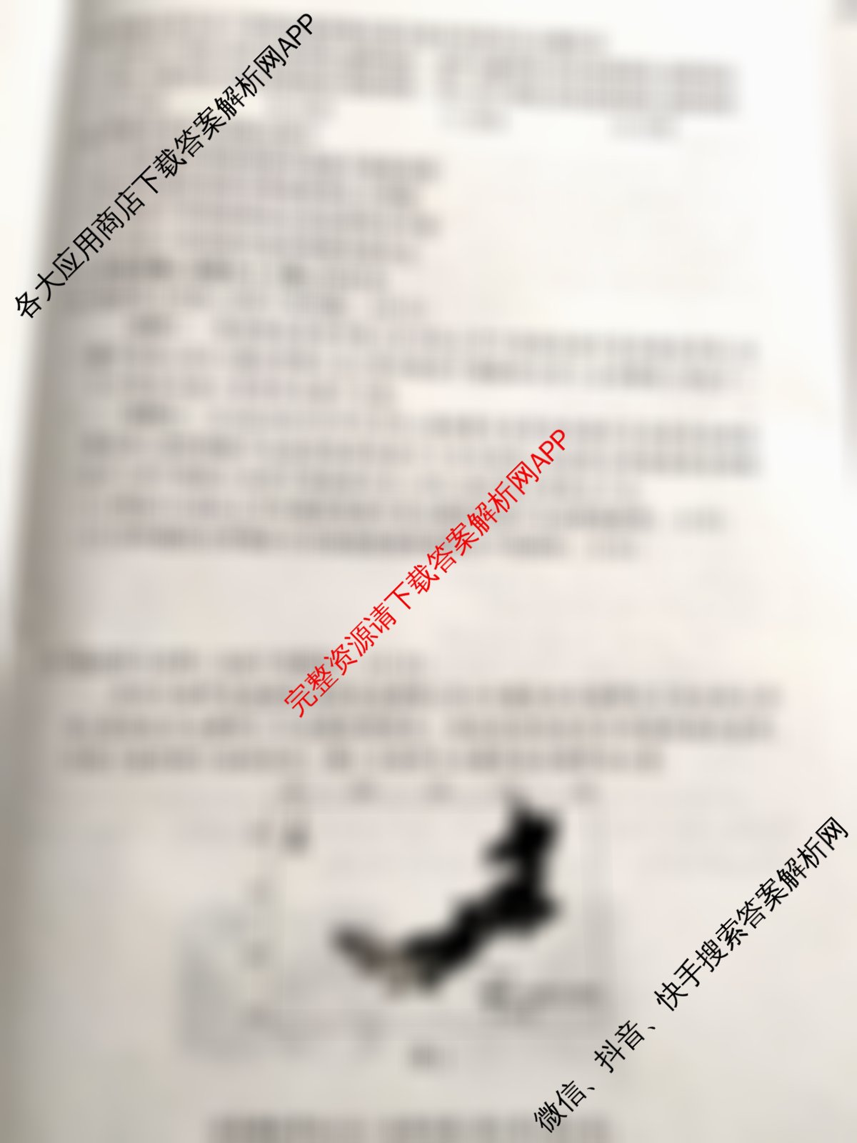 百师联盟2026届高三仿真模拟考试(五): 含化学(百L)、物理(百X)、生物(百E)试卷解析地理试题