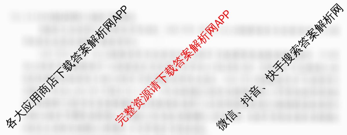 2025~2026全国名校高一第二学期期中考试试卷（含生物(必修2-RJ-G-唐)、数学(必修第二册-RJA-X-F-H-唐)、语文(必修下册-BB-X-F-唐A)等9份）政治试题