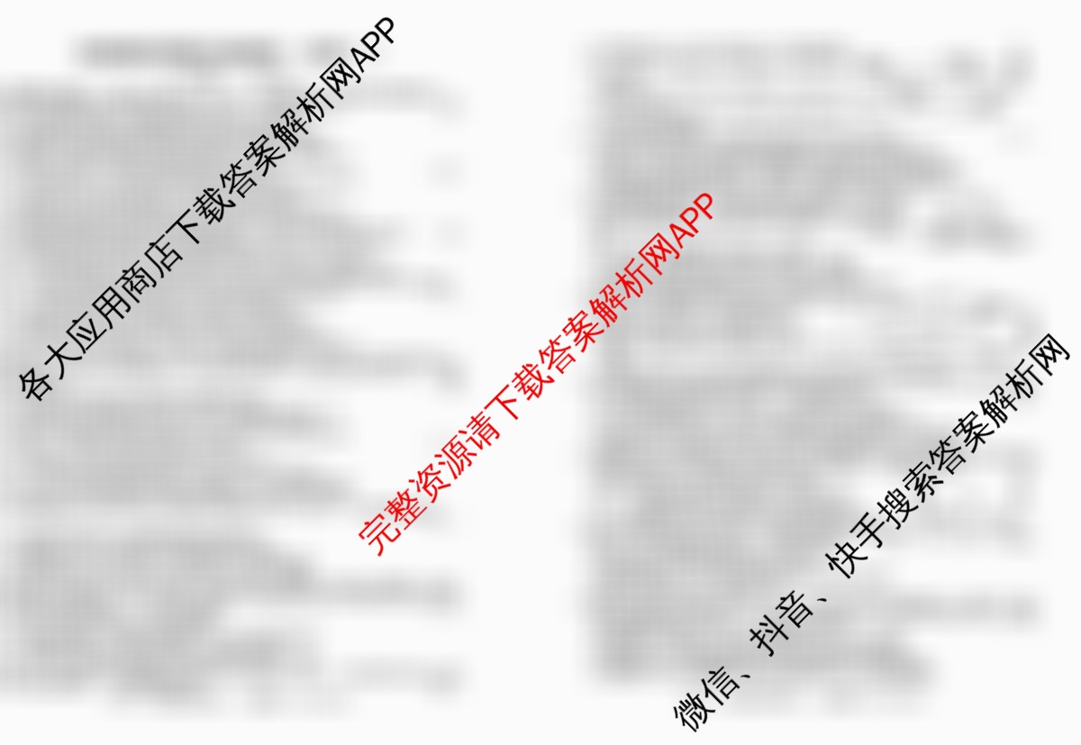 2026届冲刺调研押题实战演练(二)2试卷及答案汇总（含历史(SD6) 历史(新S6J) 政治(SD6)等）生物试题