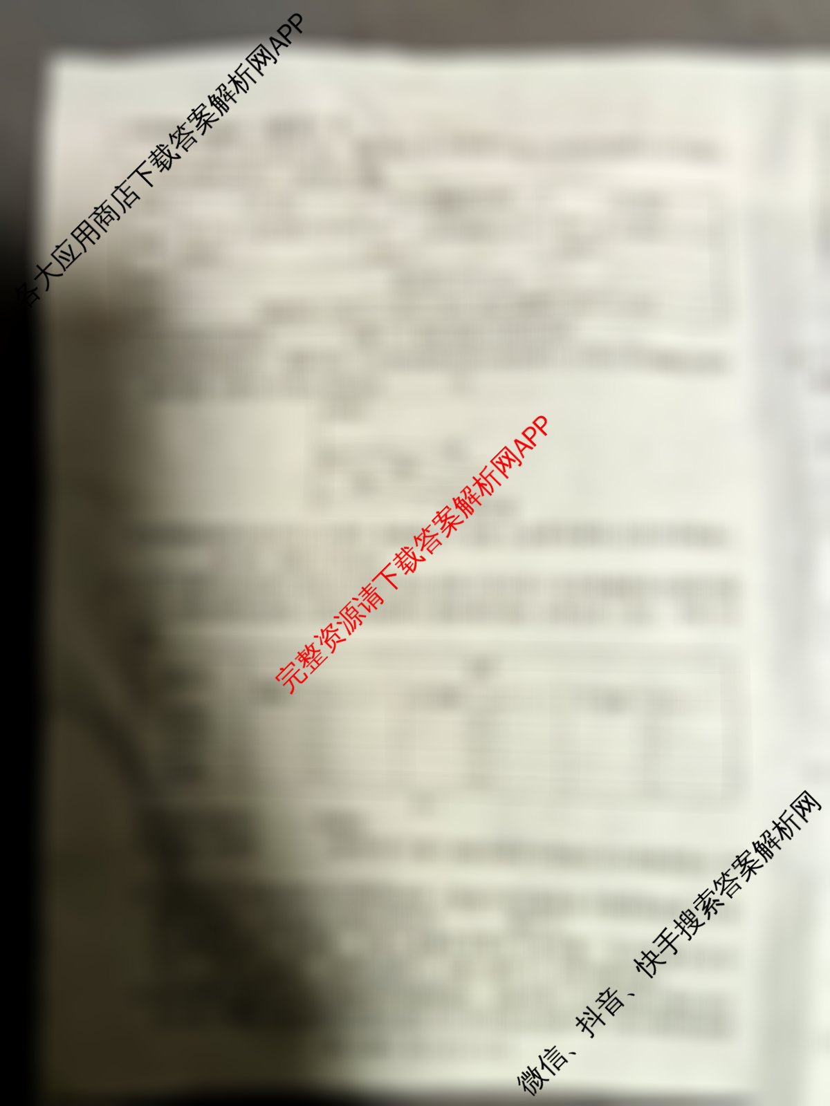 陕西省2025-2026学年高二年级考试(9.25)试卷及答案汇总（含英语、物理、历史等）生物试题