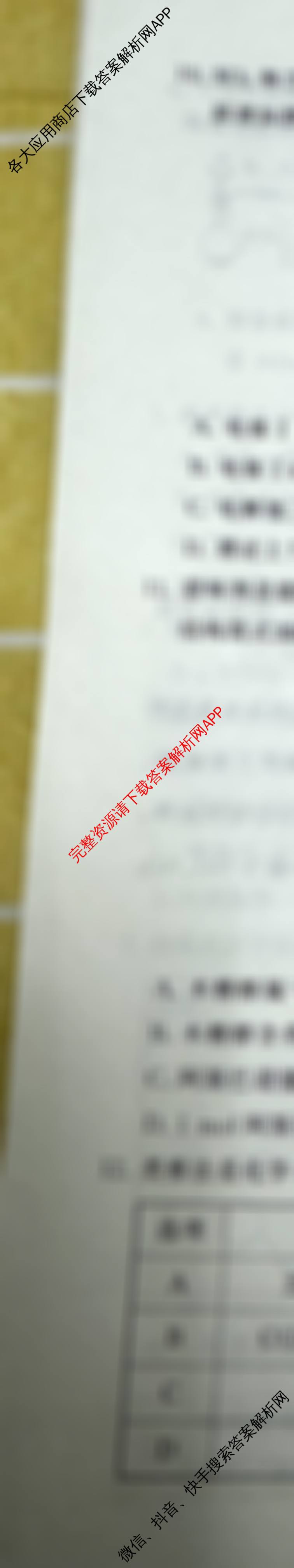 冲刺新高考2026届高考仿真模拟卷(T8)(四)4(已更新生物(湖南专版) 物理(湖南专版) 语文等20份)化学试题