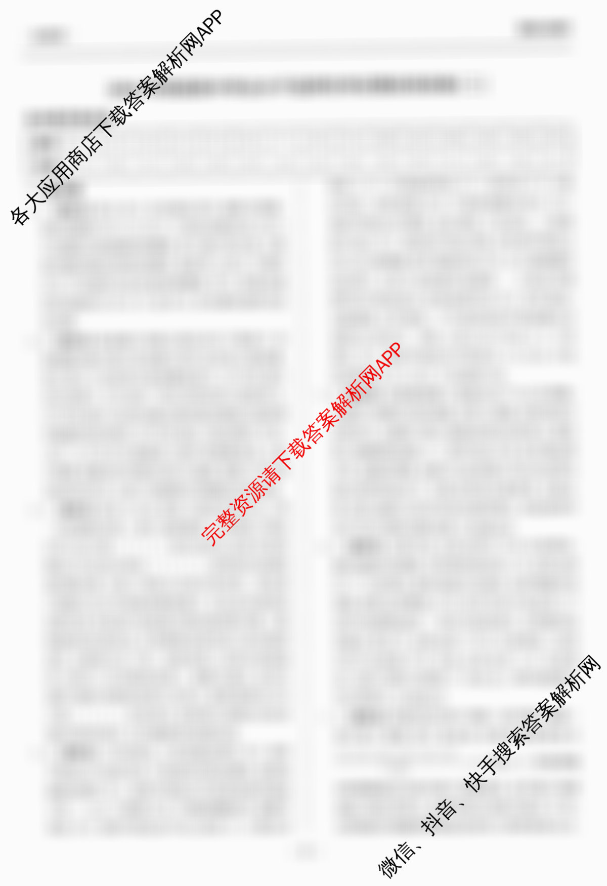 天舟高考衡中同卷2026年普通高等学校招生全国统一考试模拟信息卷(二)2各科答案及试卷（含政治(河南版)、文综(新疆版)、生物(湖北版)等）生物答案