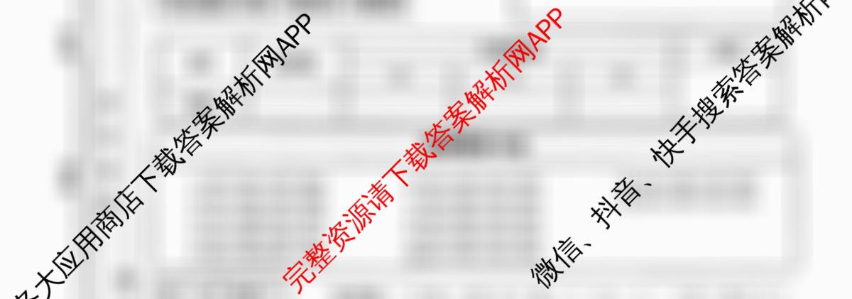 思博河北省2025~2026学年九年级第一学期第三次教学质量检测(尖括号B卷)试卷及答案汇总（含物理(人教版)、英语(人教版)、道德与法治等）历史试题