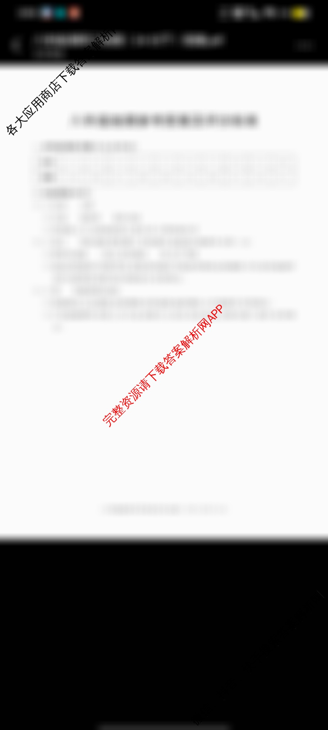 安徽省2024-2025学年八年级下学期教学质量调研三各科答案及试卷（含英语(人教版)、数学(北师大版)、历史等）地理答案