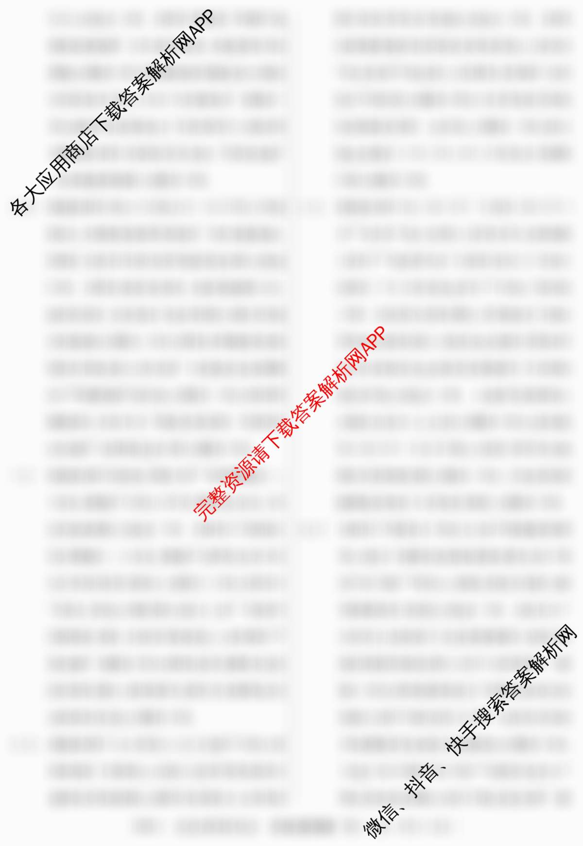 2026年普通高等学校招生统一考试最新模拟卷(一)1试卷及答案汇总（含生物(HN6)、物理(HB6)、地理(SD6)等）历史答案