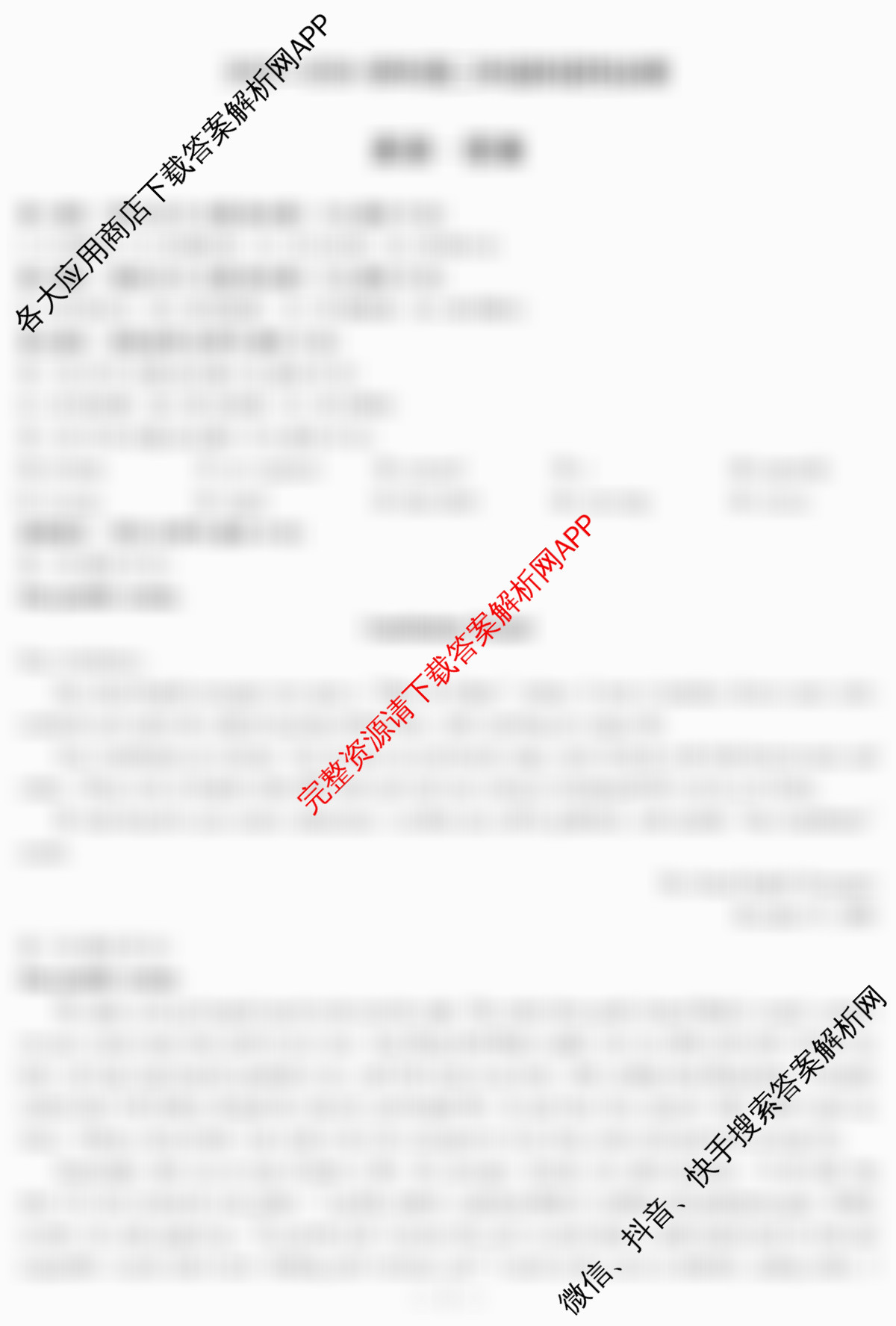 天一大联考河南省2025-2026学年高二年级阶段性诊断(12.17)试卷及答案汇总（含物理(B卷)、语文、生物等11份）英语答案