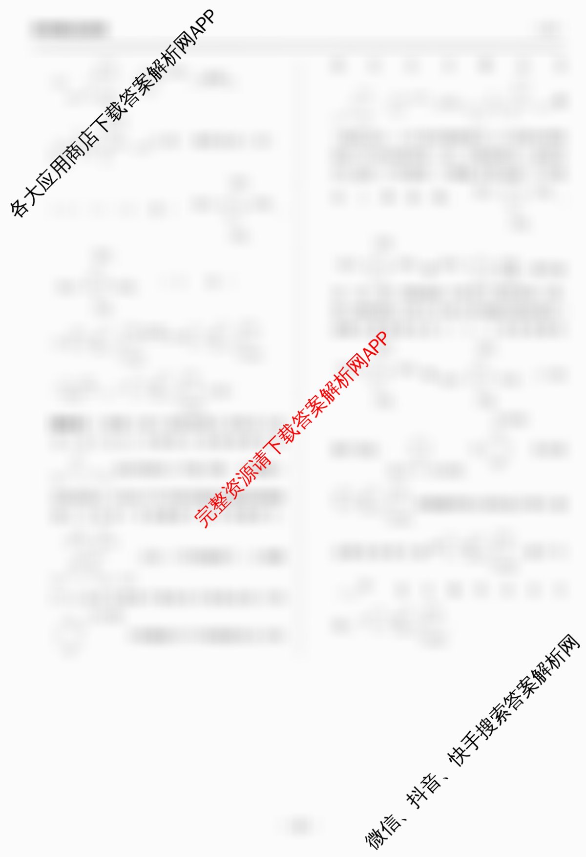 天舟高考衡中同卷2026年普通高等学校招生全国统一考试模拟信息卷(三)3各科答案及试卷（含历史(WY)、物理(WY)、生物(DS)等）化学答案